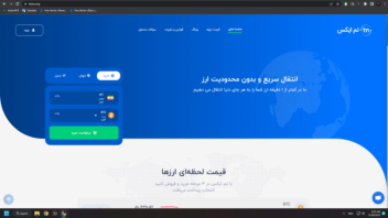 طراحی سایت صرافی ارز دیجیتال تحت بلاک چین  temx.org