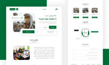 طراحی UI/UX سایت آژانس املاک