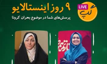 استوری موشن تبلیغ لایو