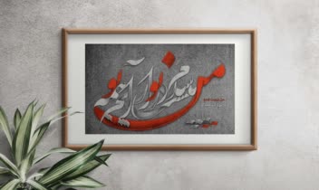 نمونه کار کالیگرافی3.jpg