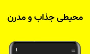 اپلیکیشن شلم شمار حرفه‌ای