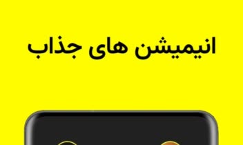 اپلیکیشن شلم شمار حرفه‌ای