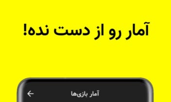اپلیکیشن شلم شمار حرفه‌ای