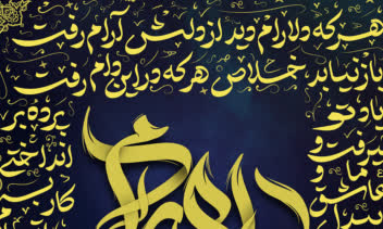 دلارام.jpg