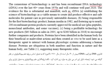 ترجمه آکادمیک