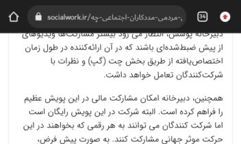 Screenshot_20230122_075853_com.android.chrome.jpg