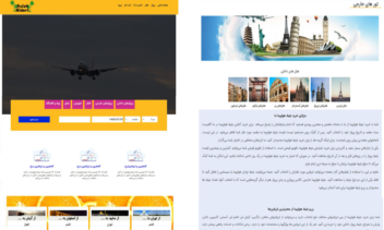 طراحی سایت آژانس هواپیمایی
