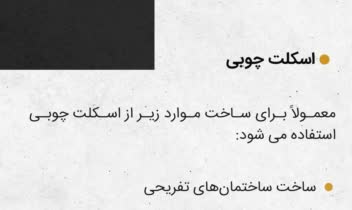 طراحی استوری و تولید محتوا