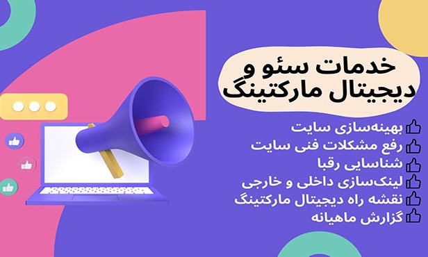 seoanddigitalmarketing.jpg