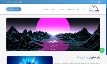 screencapture-lianmetaverse-2022-06-23-00_33_19.png