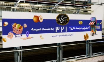 طراحی بیلبورد