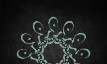 کالیگرافی کلمه یمن
