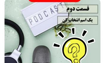 طراحی کاور اینستاگرامی پادکست