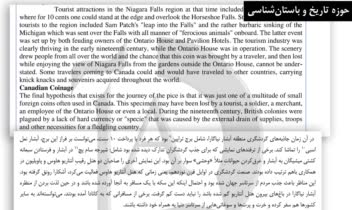 _ponishaتاریخ .jpg
