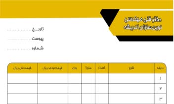 فاکتور فروش
