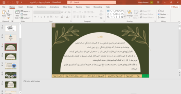 پاورپوینت