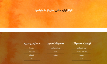 نمونه کار ساخت قالب html , css