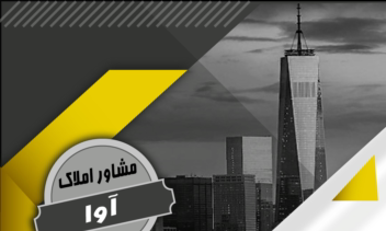 طراحی بنر تبلیغاتی برای املاک