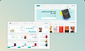 طراحی رابط کاربری سایت کتاب صوتی