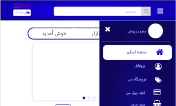 طراحی UI UX سایت فروشگاهی