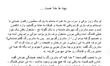 تایپ فارسی با رعایت علائم نگارشی