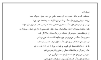 صفه اول کتاب ویکتوری