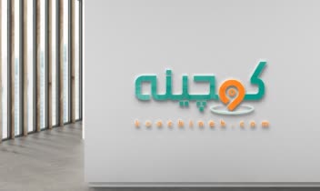 لوگو تایپ فارسی کوچینه