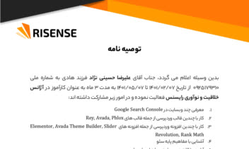 فرم رضایت کارفرمای قبلی