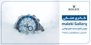 بیلبورد گالری ملکی-01.jpg