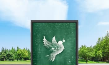 پوستر روز جهانی علم در خدمت توسعه و صلح