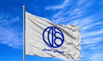 ریبرندینگ شهرداری اصفهان