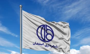 ریبرندینگ شهرداری اصفهان