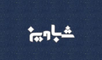 طراحی لوگوتایپ