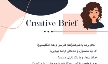 creative brief