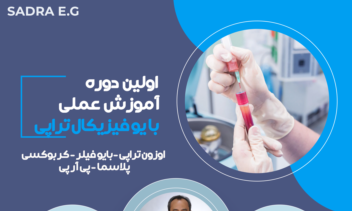 نمونه پوستر های طراحی شده برای دوره های آموزشی