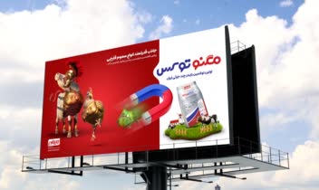 billboard-mockup-4.jpg