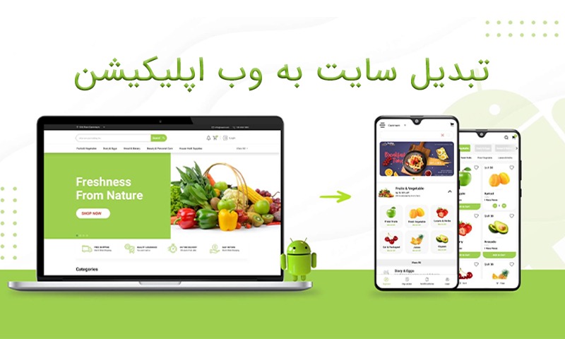 sitetoapp.jpg