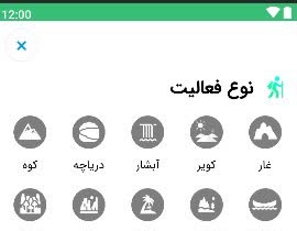 اپلیکیشن اندروید