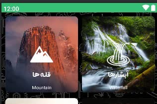 اپلیکیشن اندروید