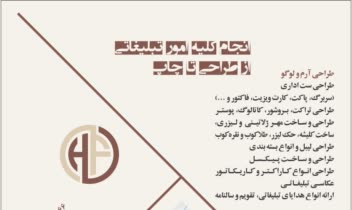 تراکت 2.jpg
