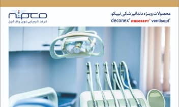 کاتالوگ ونتی سپت دندانپزشکی.jpg