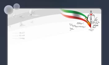 سربرگ-یادواره-کشوری.jpg