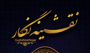 سررسید2 copy.jpg