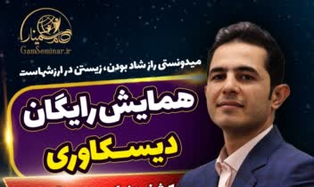 دیسکاوری.jpg