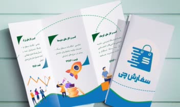موکاپ کاتالوگ.jpg