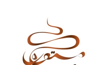 نمونه کار طراحی لوگو، لوگو تایپ، لوگو تصویری،