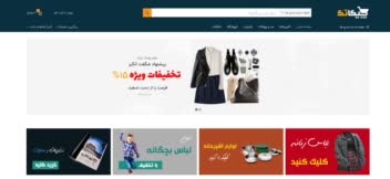 وبسایت وردپرس فروشگاهی چیکاتک