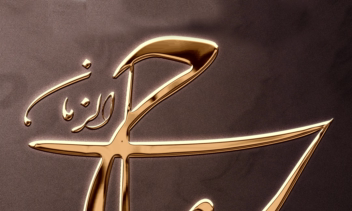 صاحب.png