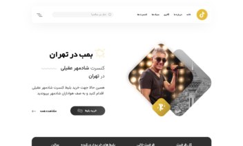 طراحی ui/ux سایت آواتیکت