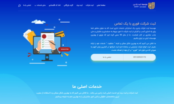 طراحی سایت رادین ثبت.png
